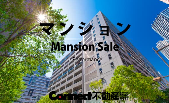 マンション