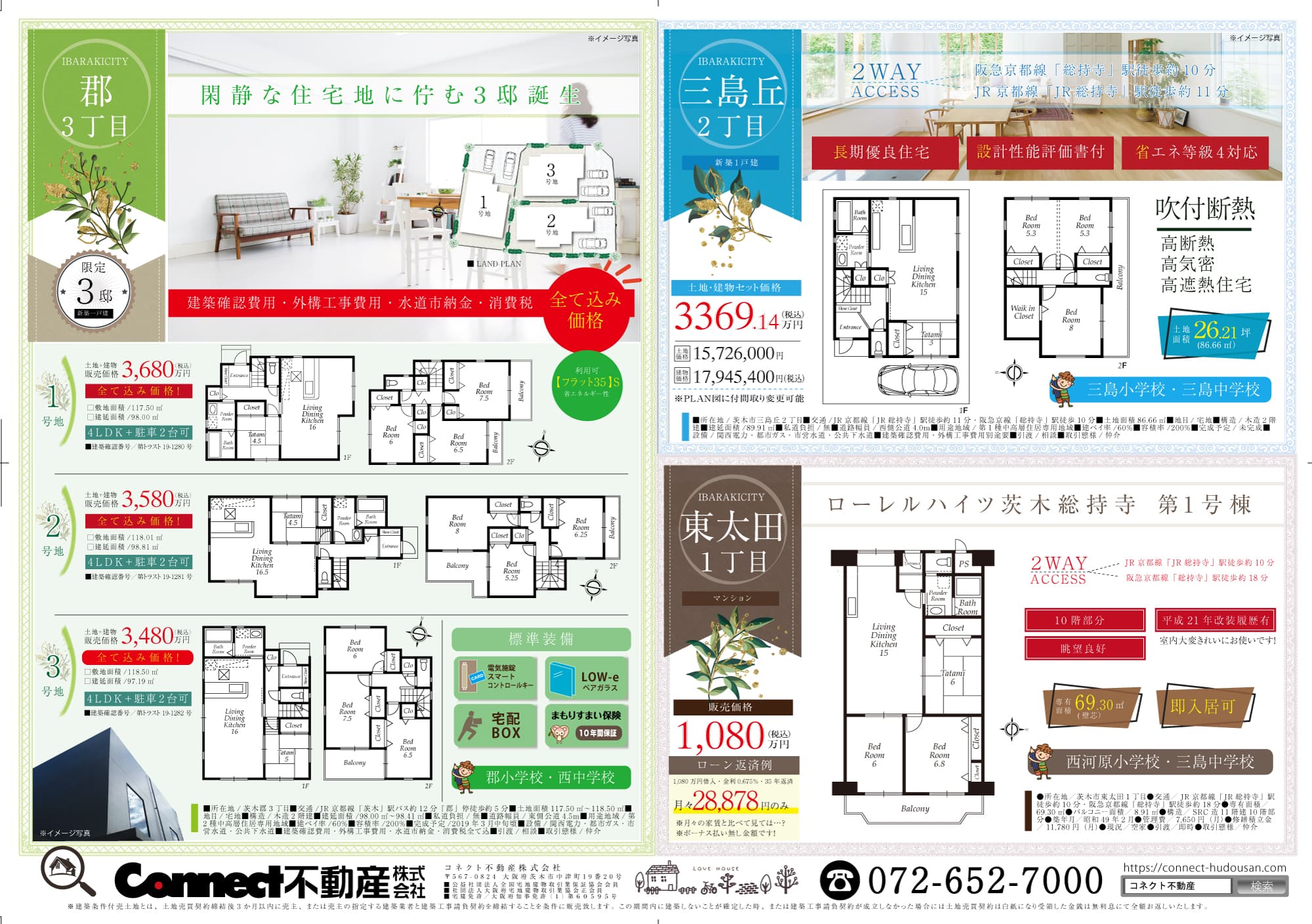 稲葉町チラシ 裏