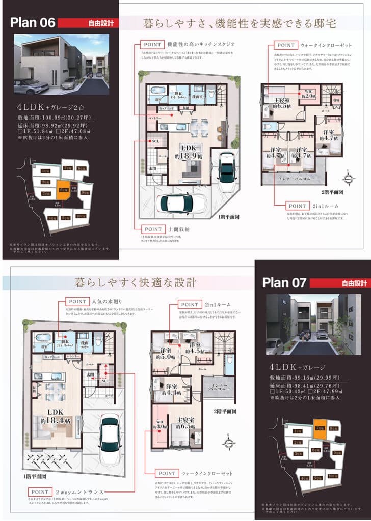 西河原1丁目プロジェクト パンフレット