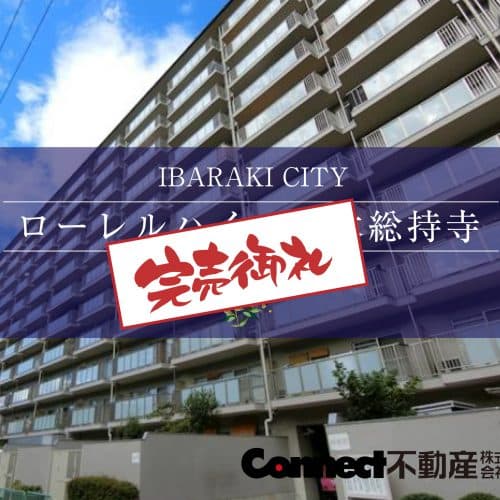 茨木市鮎川
