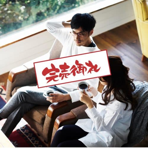 茨木市三島丘